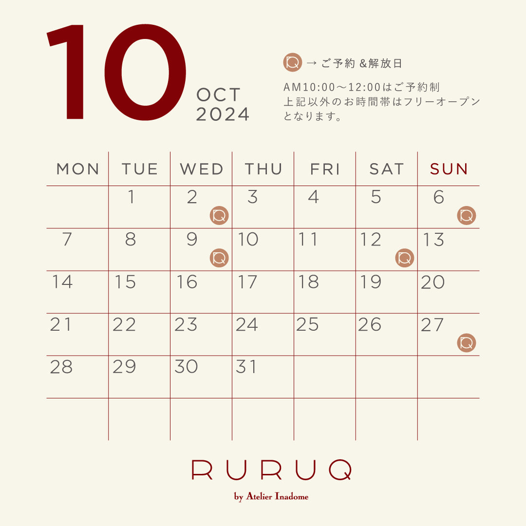 RURUQ ショップ 10月カレンダー