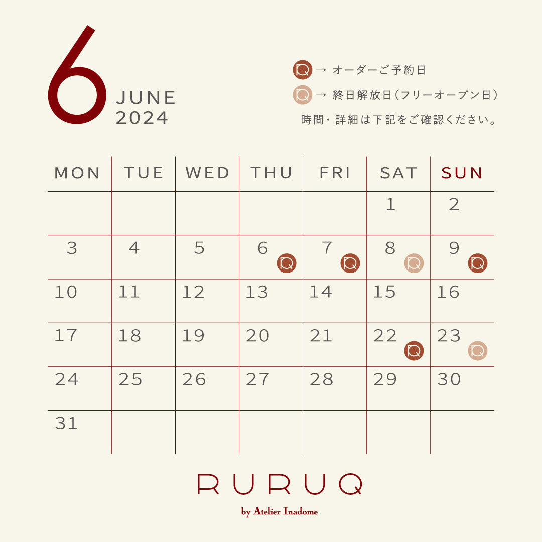 RURUQショップ 来店ご予約について