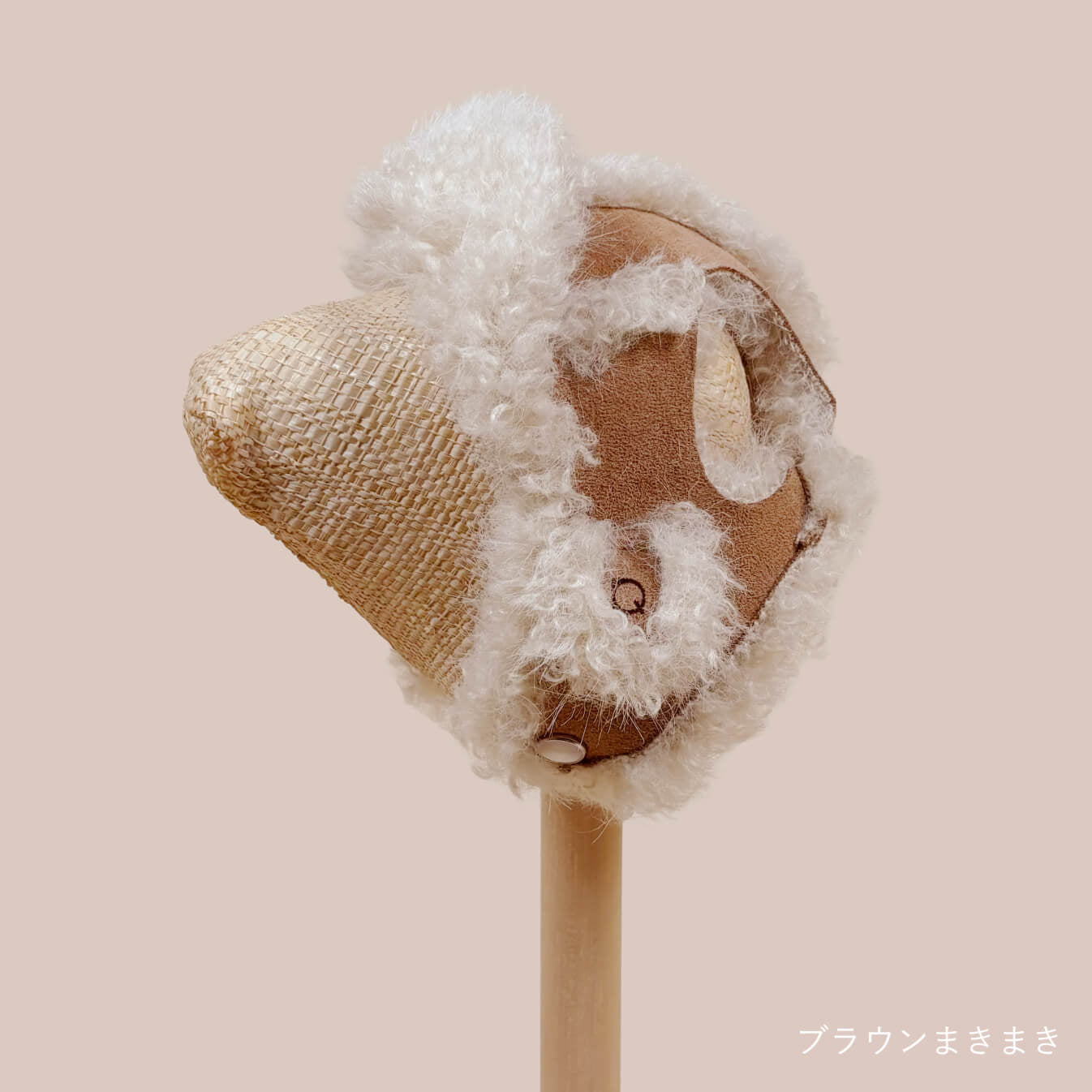 フライトキャップ　