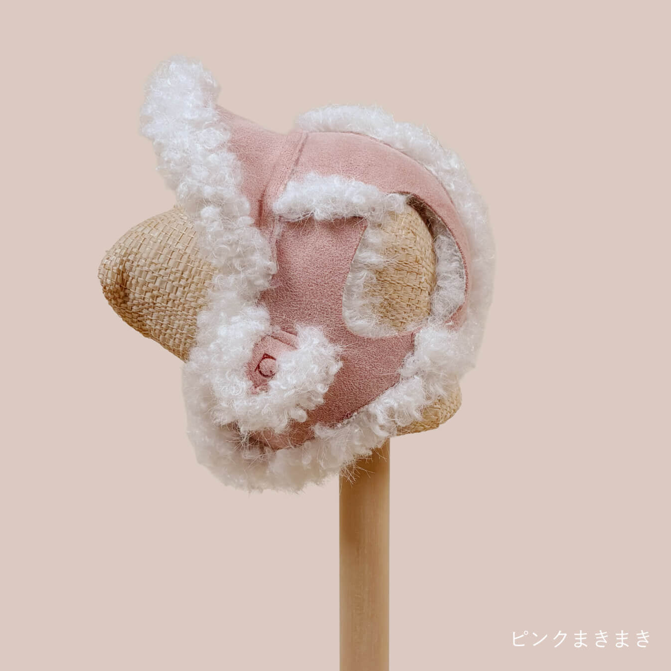 フライトキャップ　